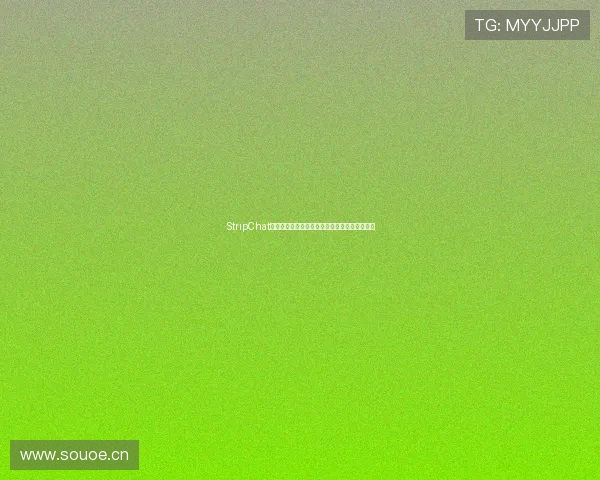 StripChat直播入口全面指南安全观看互动新体验平台介绍 StripChat直播入口全面指南安全观看互动新体验平台介绍