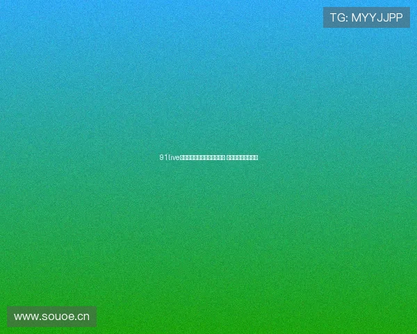 91live体育直播网导视平台全面升级 引领体育直播新潮流